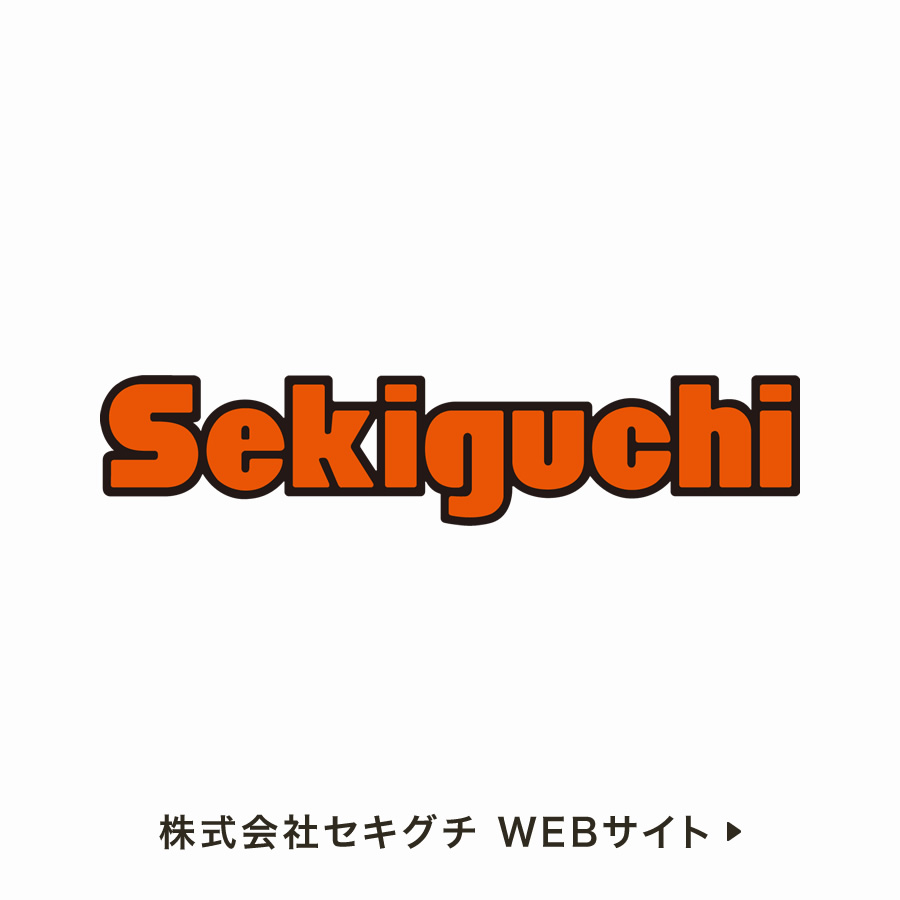 株式会社セキグチ WEBサイトを開く