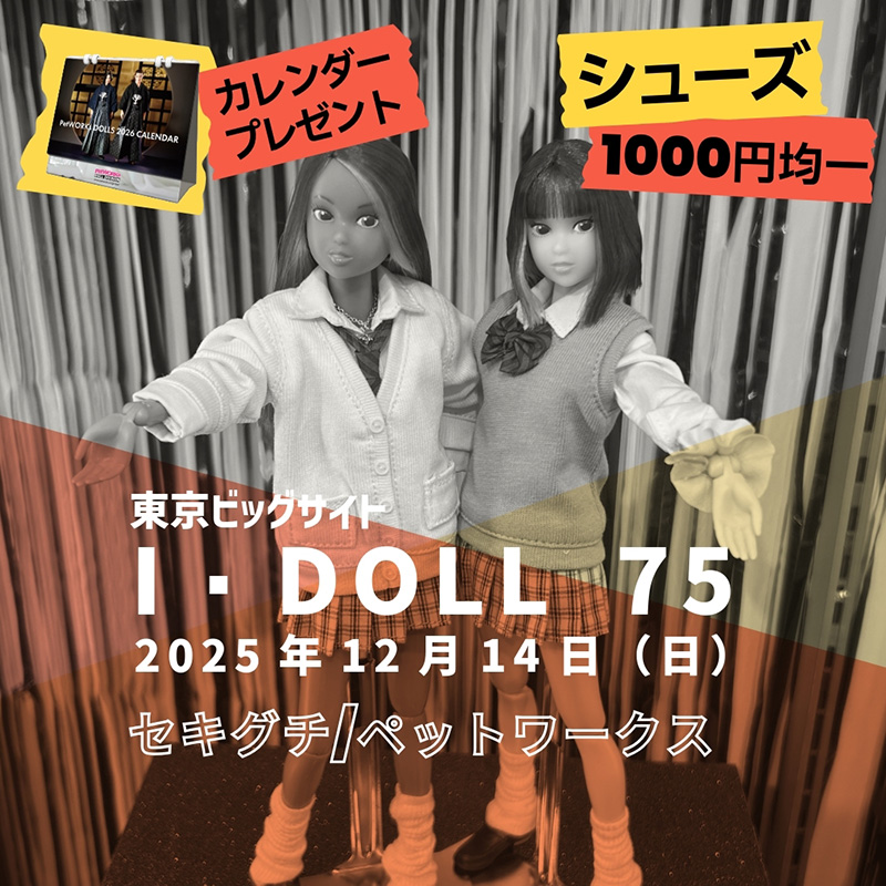 I・Doll VOL.75