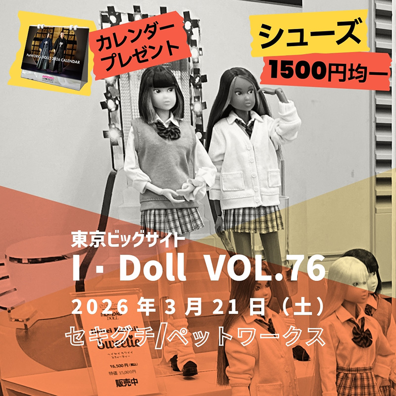 I・Doll VOL.76